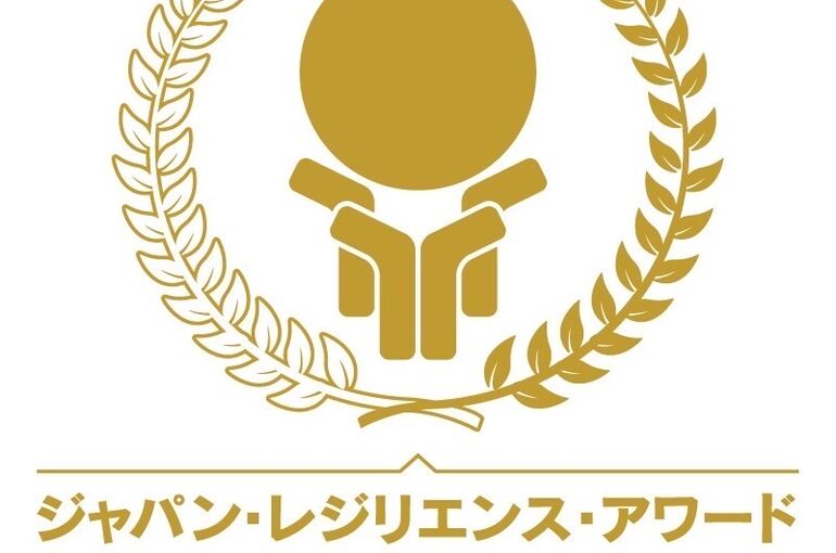 ジャパンレジリエンスアワード2022エンブレム1
